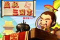 盗版三国志