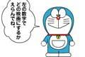 哆啦A梦换装