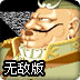 生态战斗者2无敌版