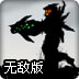 红色密码战士3无敌版