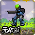 未来战警无敌版