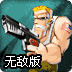 杰克大战僵尸无敌版