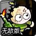 城市围攻3无敌版