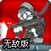 疯狂战士之战无不胜无敌版