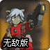 机械星探险无敌版