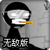 反恐特警小组特别版