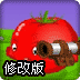水果蔬菜大混战修改版