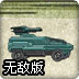 2012星系大战无敌版