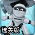 空间降落选关版