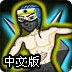 暗杀之魂完整中文版