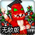 糖果守卫战无敌版
