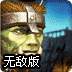 兽人大战人类无敌版