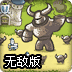 皇家守卫军1.06无敌版