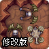 僵尸来袭之重生修改版