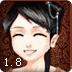 皇后成长1.8版