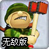 疯狂蘑菇3无敌版