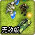 人类大战怪物无敌版