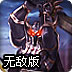 墓地防御无敌版