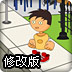 抵抗僵尸军团修改版