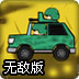 能源争夺战无敌版