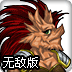 亡灵军团2无敌版