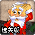寻回宝石2圣诞选关版