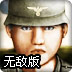 前线防御无敌版