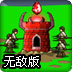 厄运之塔无敌版