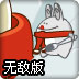 龙年大战兔年无敌版