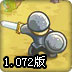 皇家守卫军1.072