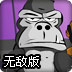 怪物入侵花园无敌版