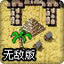 玛雅文明塔防无敌版