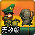 蒸汽要塞无敌版
