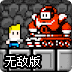 邪恶机器人无敌版
