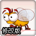 厨房防御苍蝇修改版