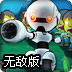 机器人大战僵尸无敌版
