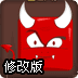 牛魔王打天使修改版