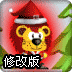 兽王胡里奥冒险3修改版