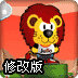 兽王胡里奥冒险修改版