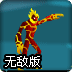 少年骇客之深入敌军无敌版