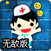 娃娃救僵尸无敌版