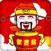 财神下凡双人版