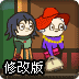主题旅馆修改版