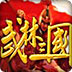 武林三国