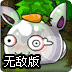 梦幻之战3无敌版
