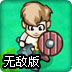 英雄之路2无敌版