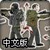 最后的战役RPG中文版