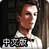 奥罗拉2中文版