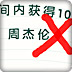 教师批改作业