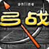 弓战2.1(联机版)